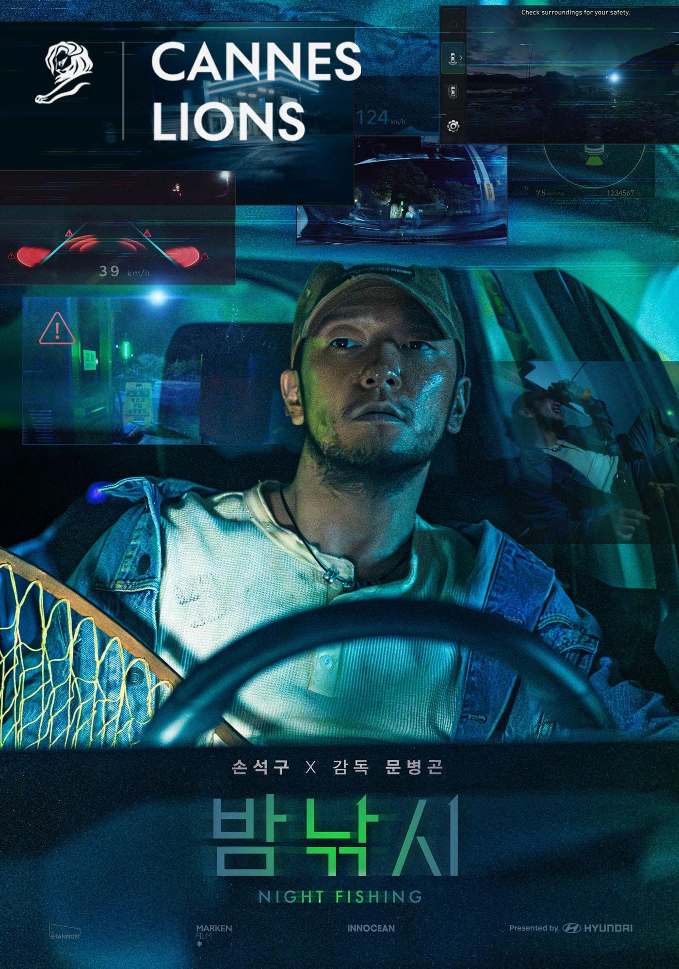 본문 이미지 - '밤낚시' 포스터