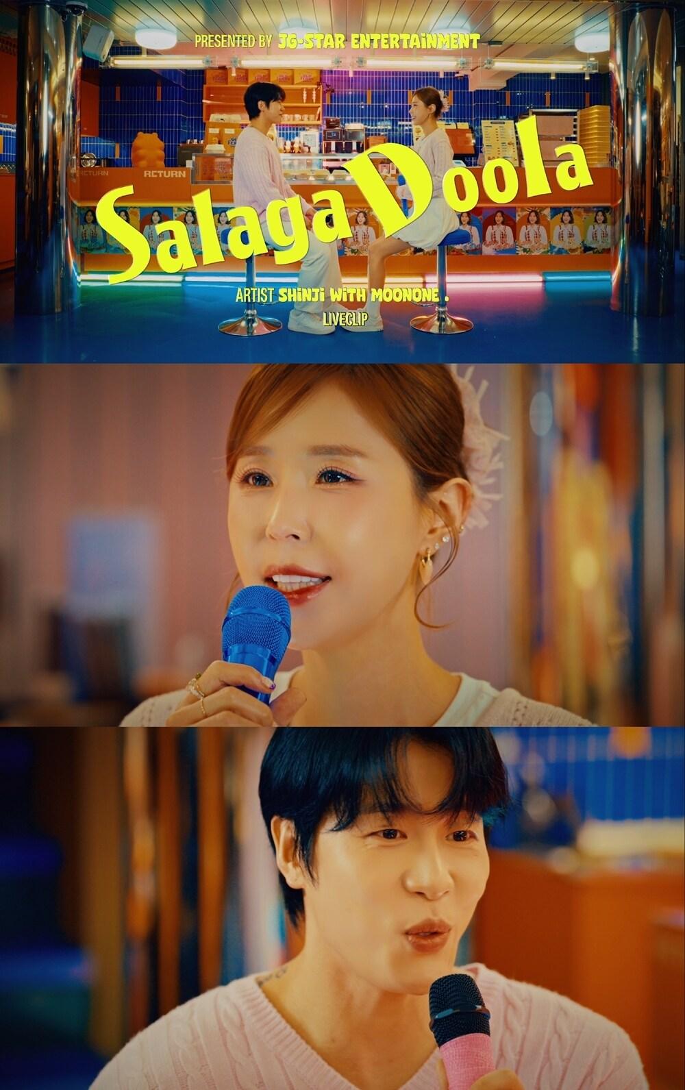 본문 이미지 - 신지,문원