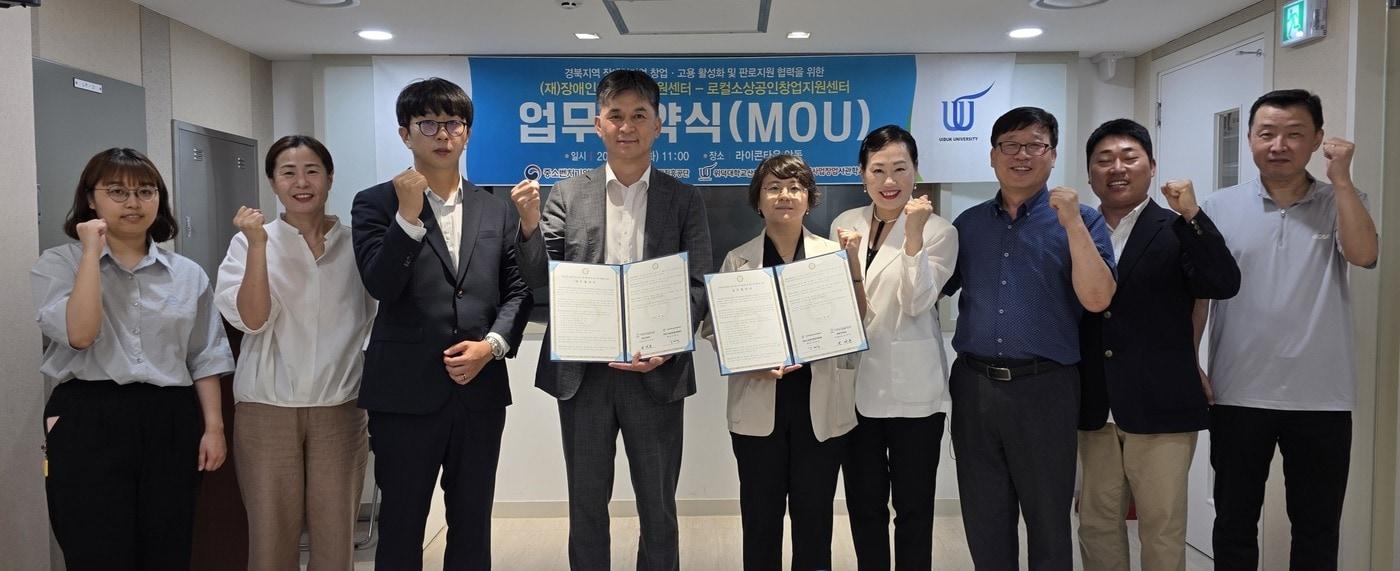장애인기업종합지원센터 경북지역센터-위덕대학교 산학협력단 로컬소상공인창업지원센터 업무협약 체결식 단체사진. &#40;장기종 제공&#41;