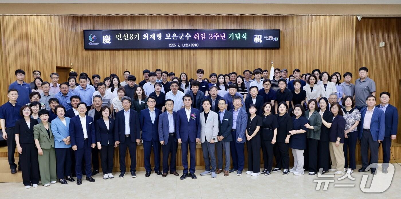 보은군 민선 8기 3주년 기념행사&#40;보은군 제공, 재판매 및 DB금지&#41; /뉴스1 