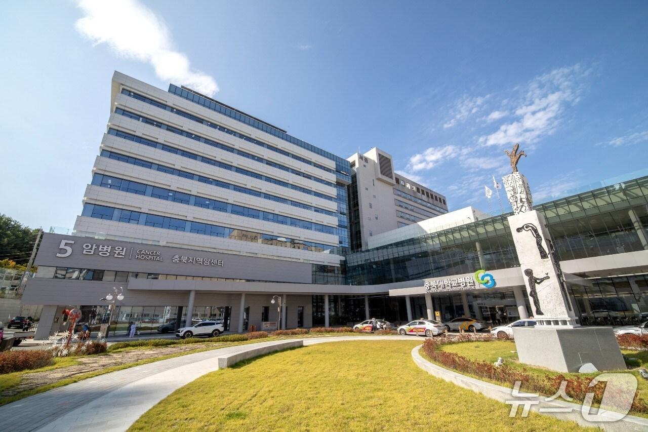 본문 이미지 - 충북대병원 암센터./뉴스1