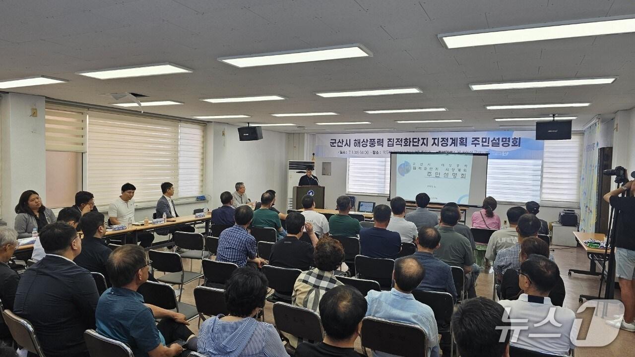 본문 이미지 - 군산시가 1일 옥도면 행정복지센터에서 해상풍력 집적화단지 지정을 위한 주민설명회를 갖고 있다.&#40;군산시 제공, 재판매 및 DB 금지&#41;