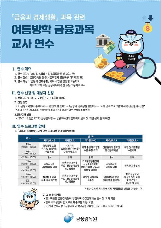 본문 이미지 - (금융감독원 제공).