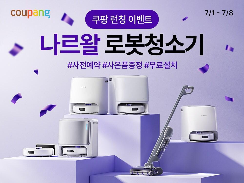 본문 이미지 - &#40;쿠팡 제공&#41;