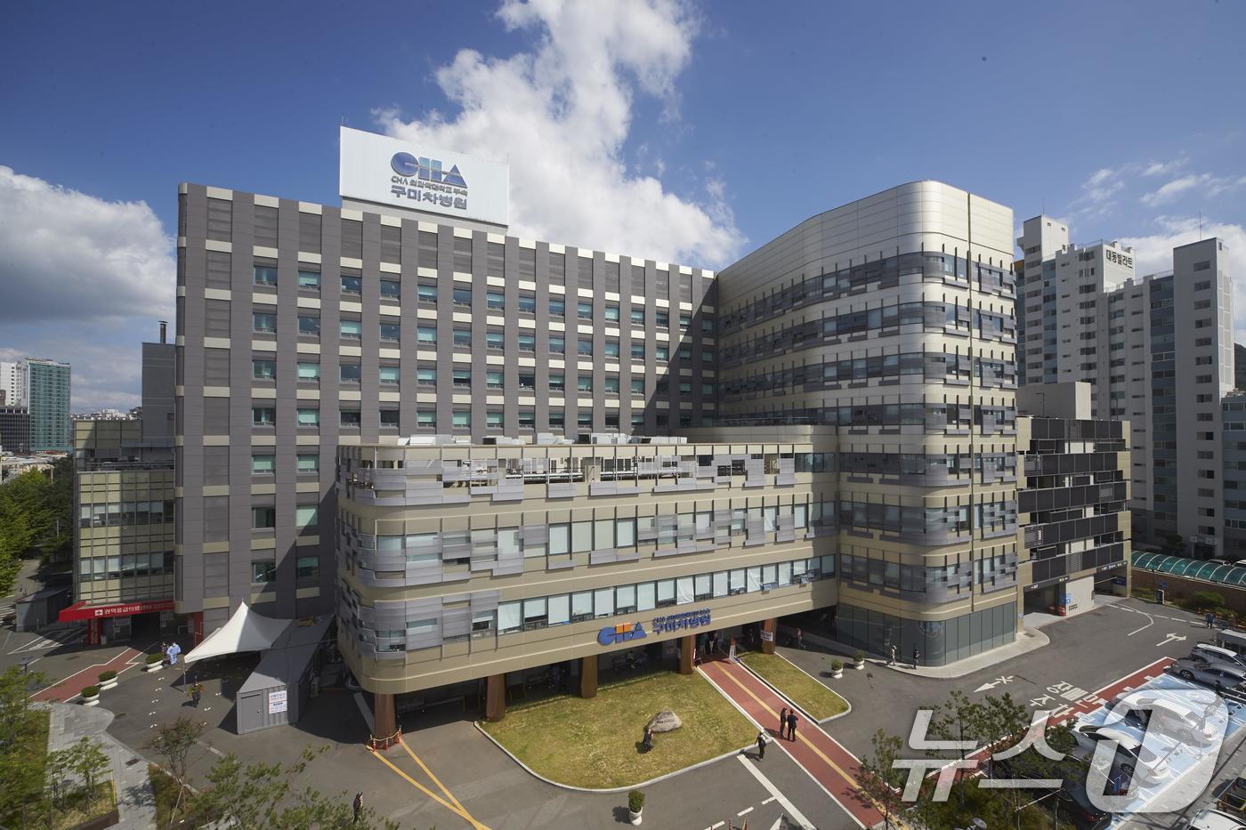 구미 차병원 전경/뉴스1 ⓒ News1 정우용 기자