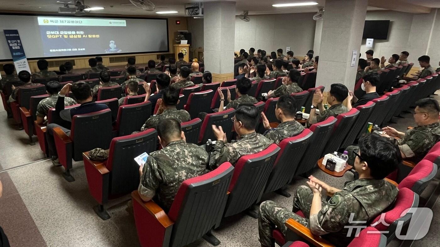차세대융합기술연구원이 1일 육군 제7공병여단에서 &#39;챗GPT 및 생성형 인공지능&#40;AI&#41; 활용법&#39; 교육을 진행했다.&#40;융기원 제공. 재판매 및 DB금지&#41;/뉴스1