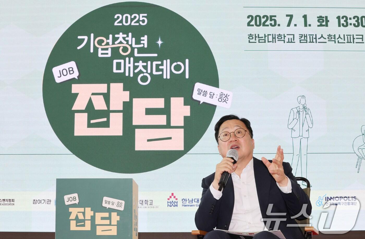 이장우 대전시장이 1일 대전 대덕구 한남대 캠퍼스혁신파크에서 열린 청년과 지역 우수기업 간 일자리 매칭 '잡(JOB)담(談)' 행사에서 참가 학생들과 대화의 시간을 갖고 있다. 2025.7.1/뉴스1 ⓒ News1 김기태 기자