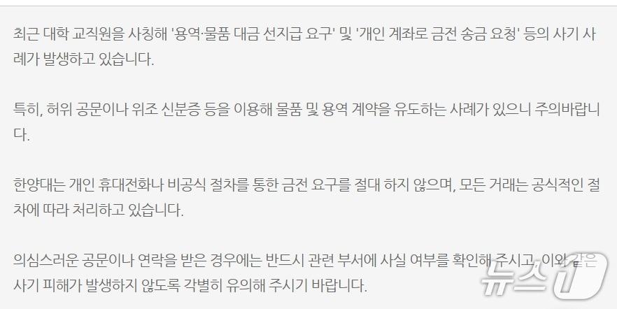 본문 이미지 - (한양대학교 홈페이지 갈무리)