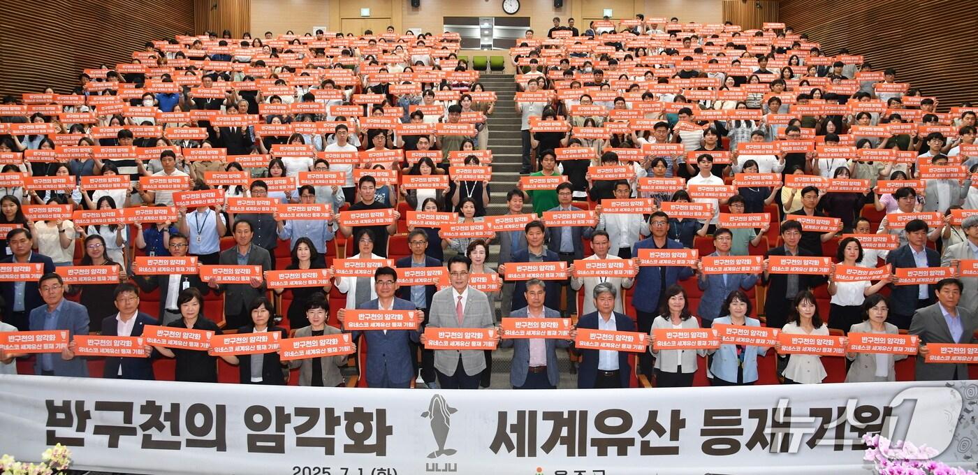 이순걸 울주군수가 1일 군청 알프스홀에서 취임 3주년 기념식을 열고 반구천의 암각화 세계유산 등재 기원 퍼포먼스를 하고 있다. &#40;울주군 제공. 재판매 및 DB 금지&#41; /뉴스1