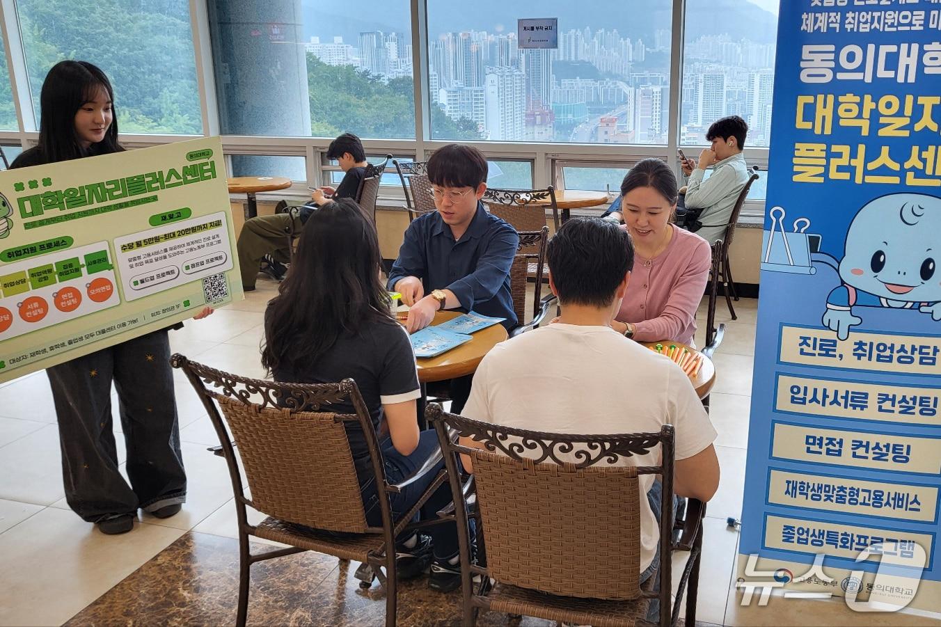 본문 이미지 - 동의대 여름방학 진로·취업 역량 강화 집중 프로그램. (동의대 제공. 재판매 및 DB 금지)