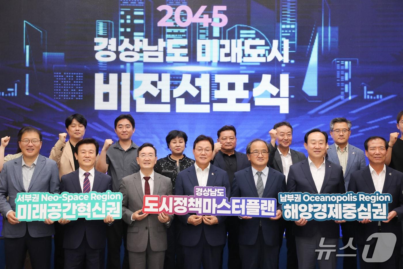 1일 경남도청에서 열린 경남 도시정책 마스터플랜 최종보고회 및 2045년 미래도시 비전 선포식에서 박완수 경남지사&#40;앞줄 가운데&#41;를 비롯한 시군 단체장 등 참석자들이 기념사진을 촬영하고 있다.&#40;경남도 제공. 재판매 및 DB금지&#41;