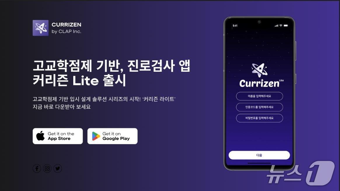 본문 이미지 - 진로검사 앱 커리즌 이미지