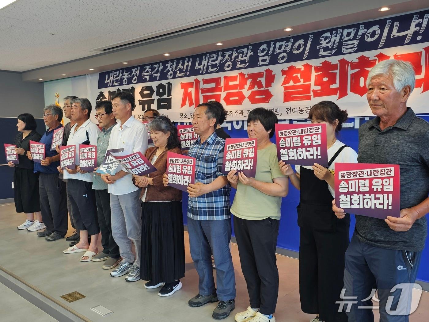 본문 이미지 - 전국농민회 부경연맹과 전국여성농민회 경남연합이 1일 오후 창원시 의창구 민주당 경남도당 당사에서 송미령 농림부 장관의 유임 철회를 촉구하는 농성에 돌입하고 있다. ⓒ 뉴스1 박민석 기자