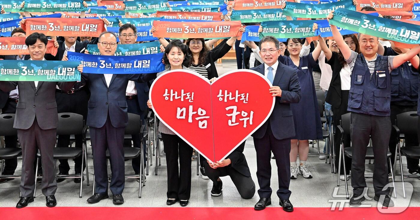 김진열 군위군수(오른쪽 두번째)가 민선 8기 3주념 기념식에서 참석자들과 '하나된 마음, 하나된 군위' 퍼포먼스를 하고 있다. (군위군 제공. 재판매 및 DB금지)