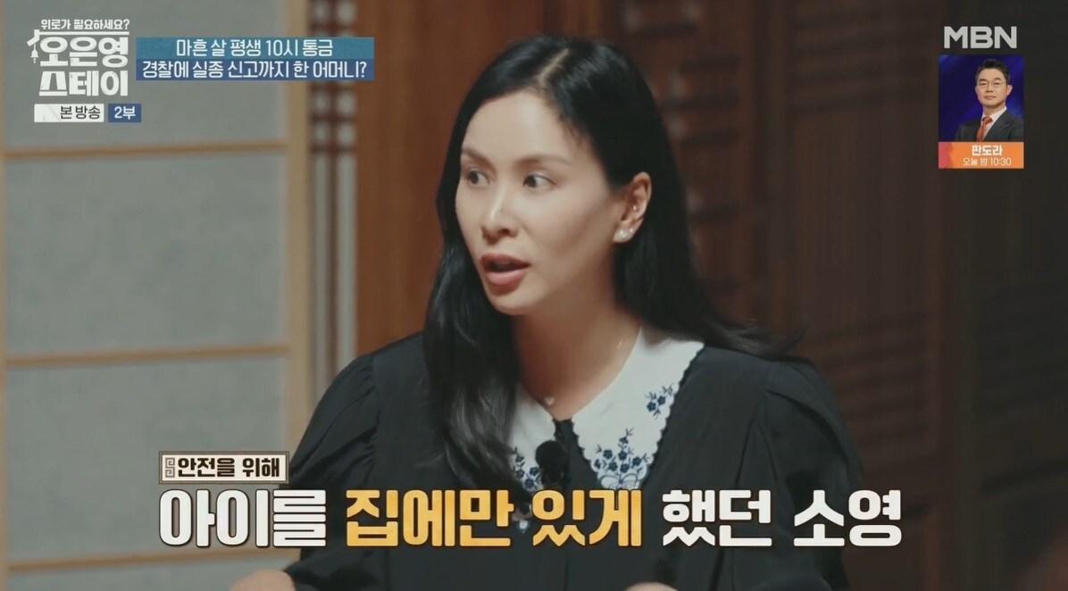 본문 이미지 - (MBN  '오은영 스테이')