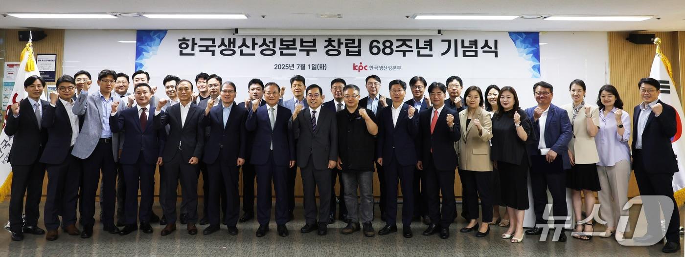 본문 이미지 - 한국생산성본부가 1일 창립 68주년 기념식을 진행했다. 창립 기념식 참석자들이 기념 촬영을 하는 모습. (사진제공 = 한국생산성본부) 