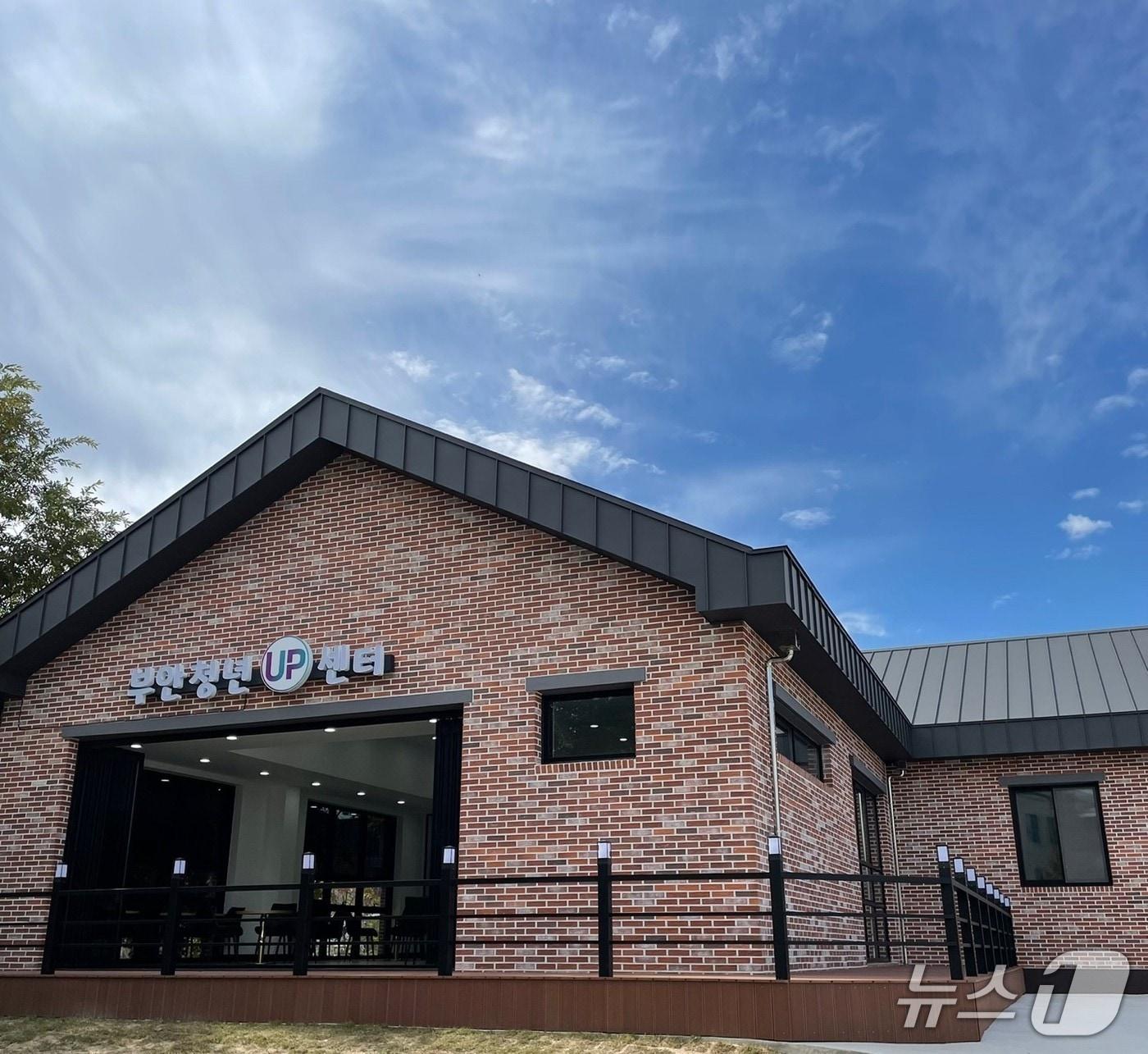 본문 이미지 - 부안청년UP센터 전경./뉴스1