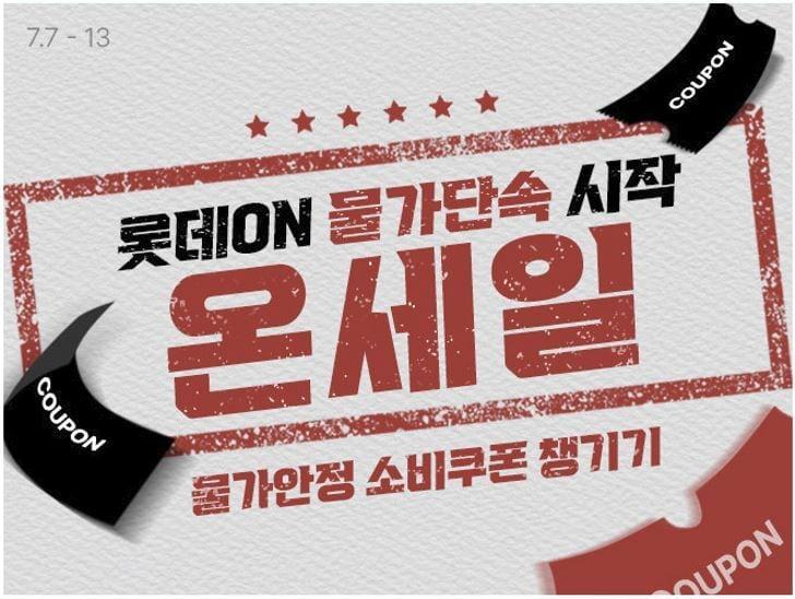 본문 이미지 - (롯데쇼핑 제공)