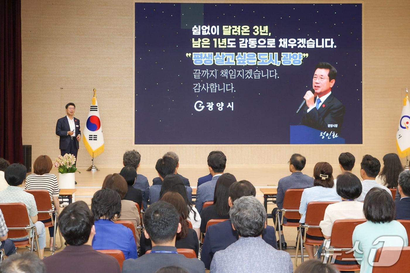 1일 정인화 광양시장이  민선 8기 4년차 첫날을 맞아 중점 추진 8대 핵심 과제를 설명하고 있다(광양시 제공)