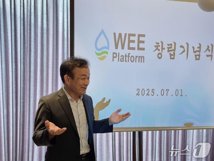본문 이미지 - 'WEE 플랫폼' 출범식 모습. (WEE 플랫폼 제공.재판매 및 DB금지)/뉴스1