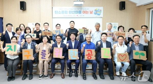 본문 이미지 - 1일 전북 전주시 완산동에서 ‘탄소중립 완산마을 여는 날’ 행사가 개최됐다.(전주시 제공, 재판매 및 DB 금지)/뉴스1