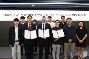 본문 이미지 - 서울AI재단·서울대학교AI연구원·AVPN 리미티드 3자 업무협약 (서울AI재단 제공)