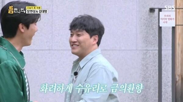 본문 이미지 - SBS '틈만나면,' 캡처