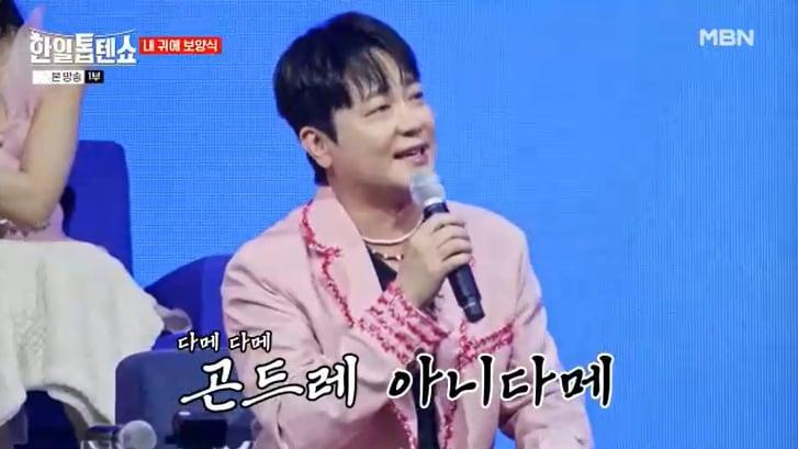 본문 이미지 - MBN '한일톱텐쇼' 캡처