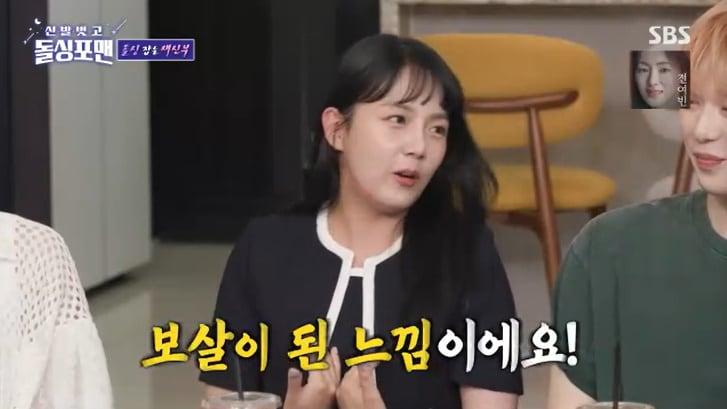 본문 이미지 - SBS '신발벗고 돌싱포맨' 캡처