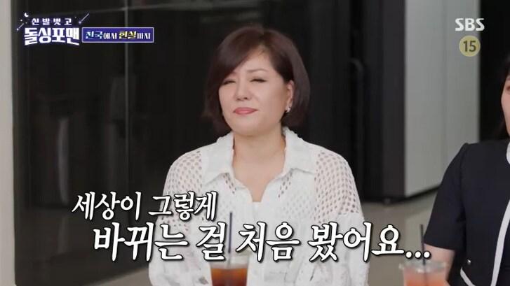 본문 이미지 - SBS '신발벗고 돌싱포맨' 캡처