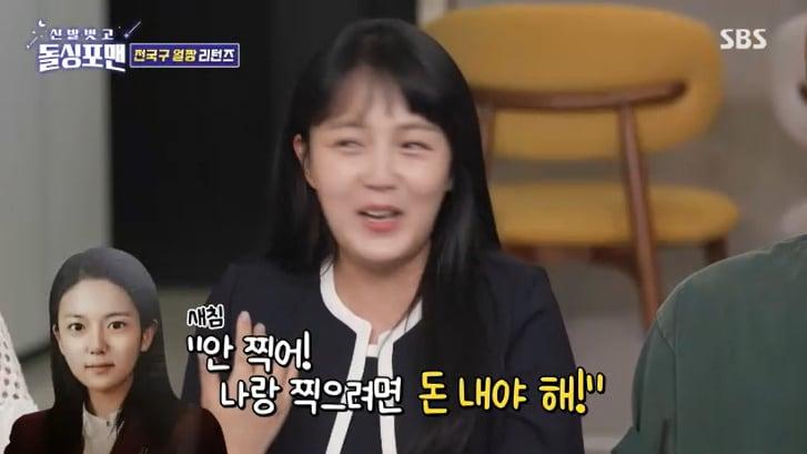 본문 이미지 - SBS '신발벗고 돌싱포맨' 캡처