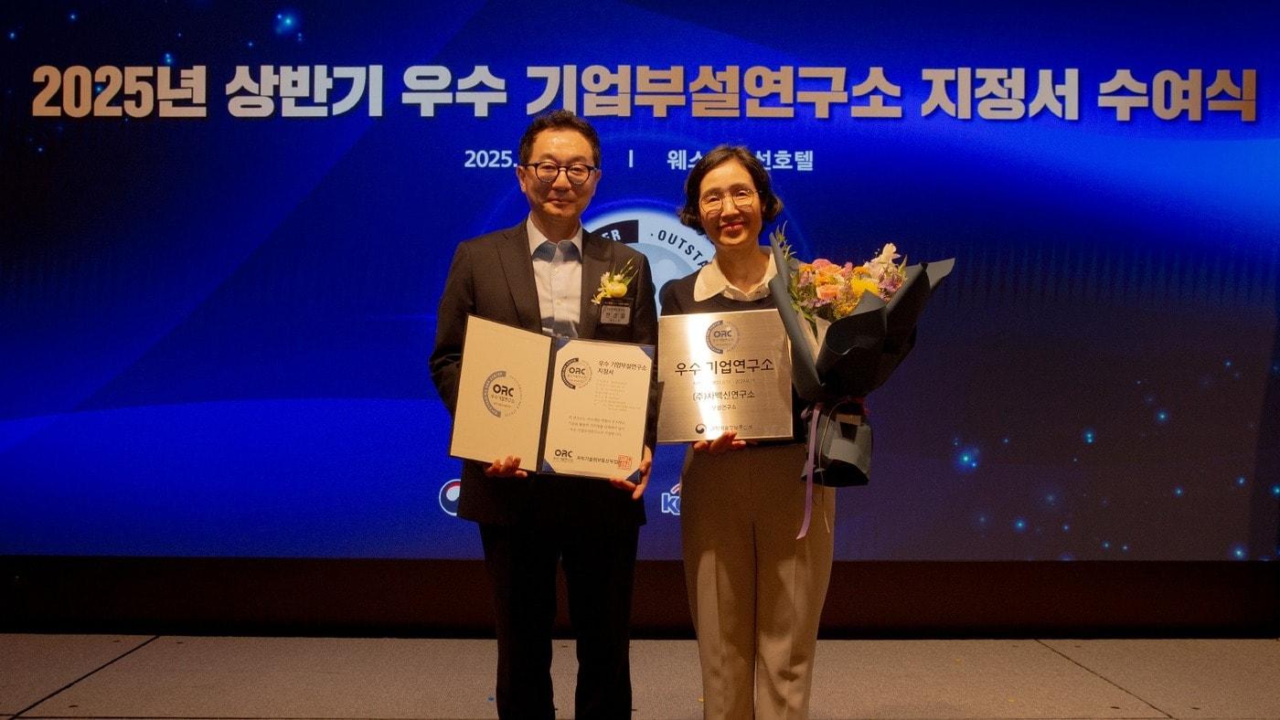  차백신연구소 2025 우수기업부설연구소 선정 기념사진. &#40;차바이오그룹 제공&#41;