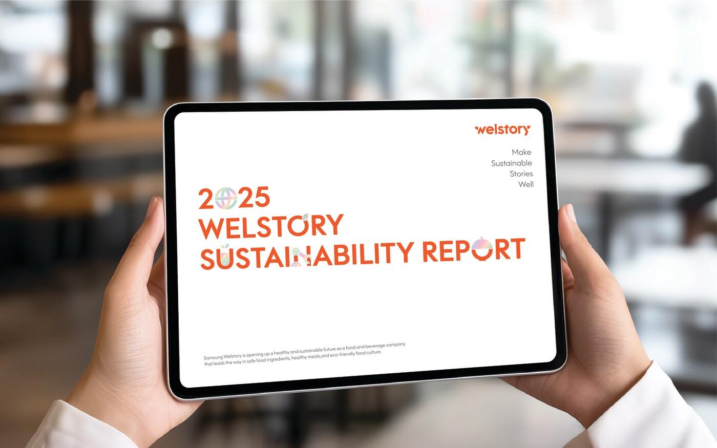 (삼성웰스토리 제공)