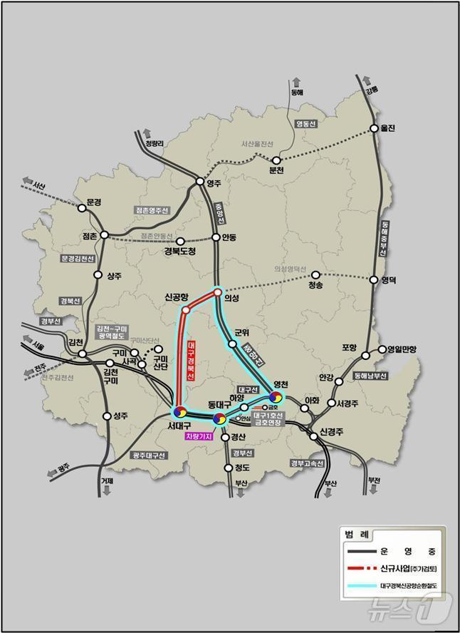 본문 이미지 - 경북도에 따르면 1일 행정통합이 성사될 경우 대구·경북 전역을 1시간 이내로 연결하는 광역 교통망 구축과 함께 관광·체육 분야에 대한 국가 지원이 확대될 전망이다.사진은 경북도 순환철도망 /뉴스1