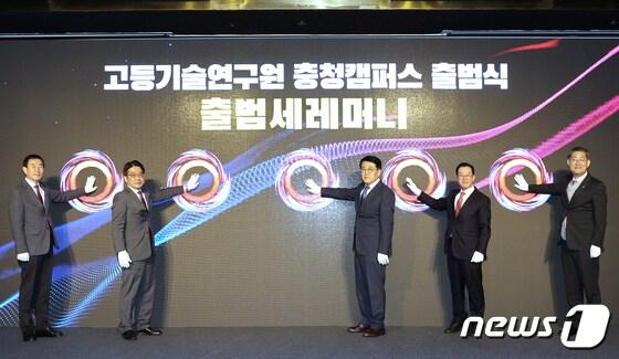 본문 이미지 - 고등기술연구원 충청캠퍼스 출범식.(자료사진)/뉴스1 