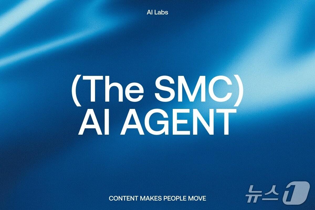 본문 이미지 - 더에스엠씨 광고 업무 특화 AI 에이전트 자체 개발(더에스엠씨 제공)