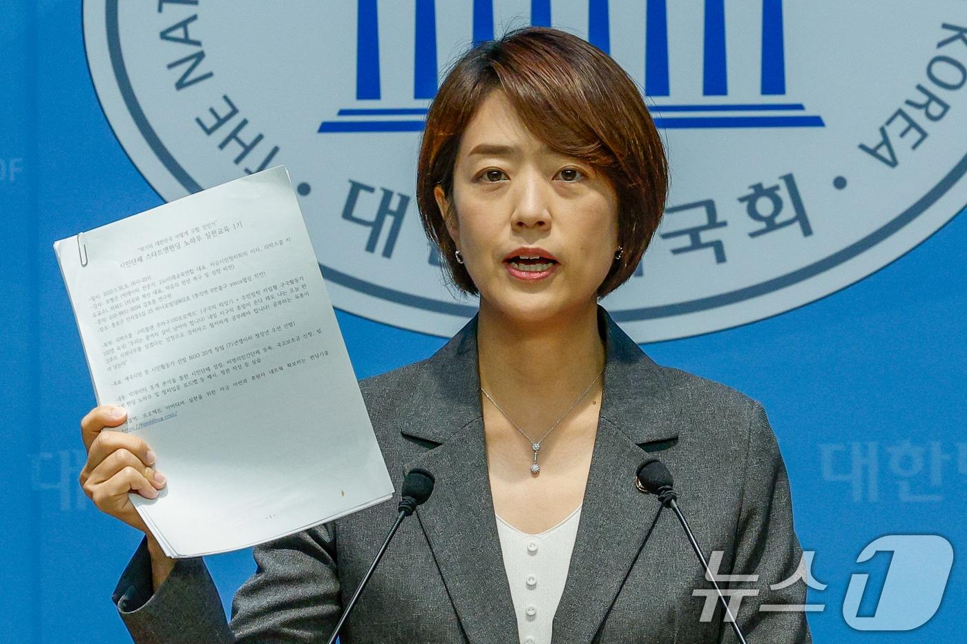 고민정 더불어민주당 의원이 10일 오전 서울 여의도 국회 소통관에서 리박스쿨 청문회에 앞서 &#39;전두환 명예회복 현대사문제연구회 결성 추진 회의&#39; 등 리박스쿨 내부 문건 공개 기자회견을 하고 있다. 2025.7.10/뉴스1 ⓒ News1 안은나 기자