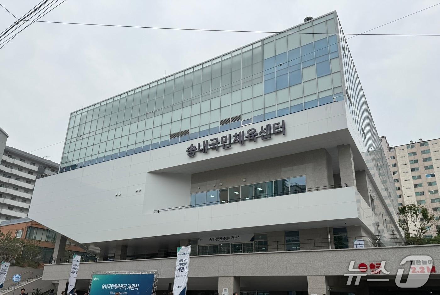 송내국민체육센터&#40;경기 부천시 제공.재판매 및 DB금지&#41;