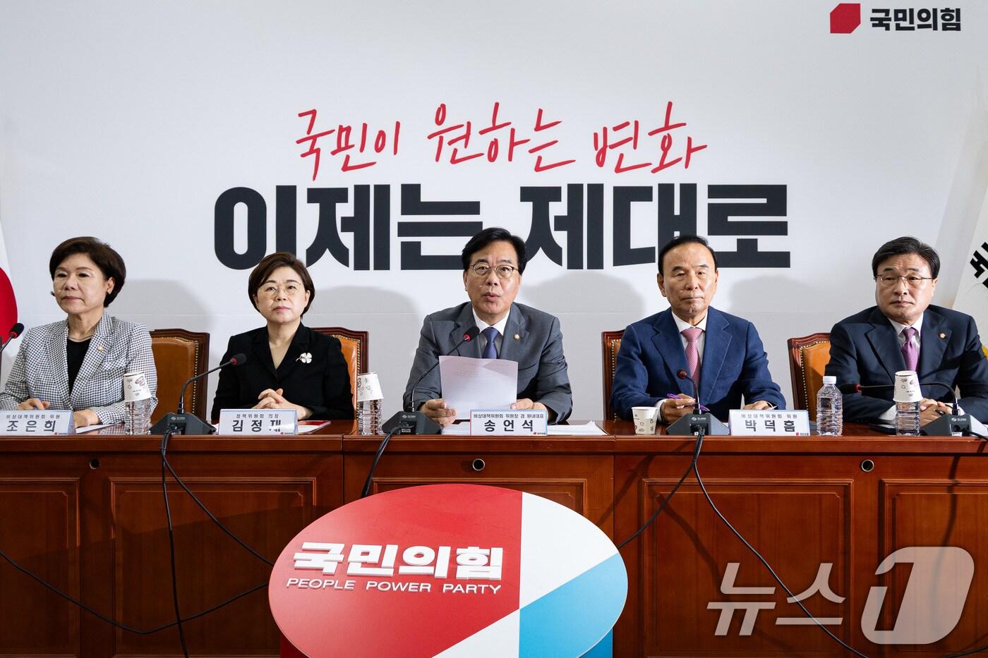 국민의힘 송언석 비상대책위원장 겸 원내대표가 10일 서울 여의도 국회에서 열린 비상대책위원회의에서 모두 발언을 하고 있다. 2025.7.10/뉴스1 ⓒ News1 유승관 기자