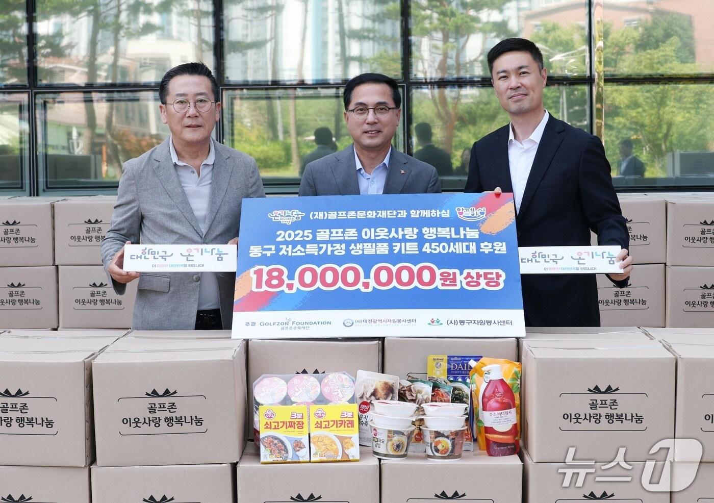 골프존문화재단이 9일 대전 동구청에서 &#39;2025 골프존 이웃사랑 행복나눔&#39; 후원식을 진행했다. &#40;왼쪽부터&#41; 김현호 대전시자원봉사센터장, 박희조 대전시 동구청장, 박영준 골프존문화재단 팀장이 기념 촬영을 하고 있다. &#40;골프존 제공&#41;