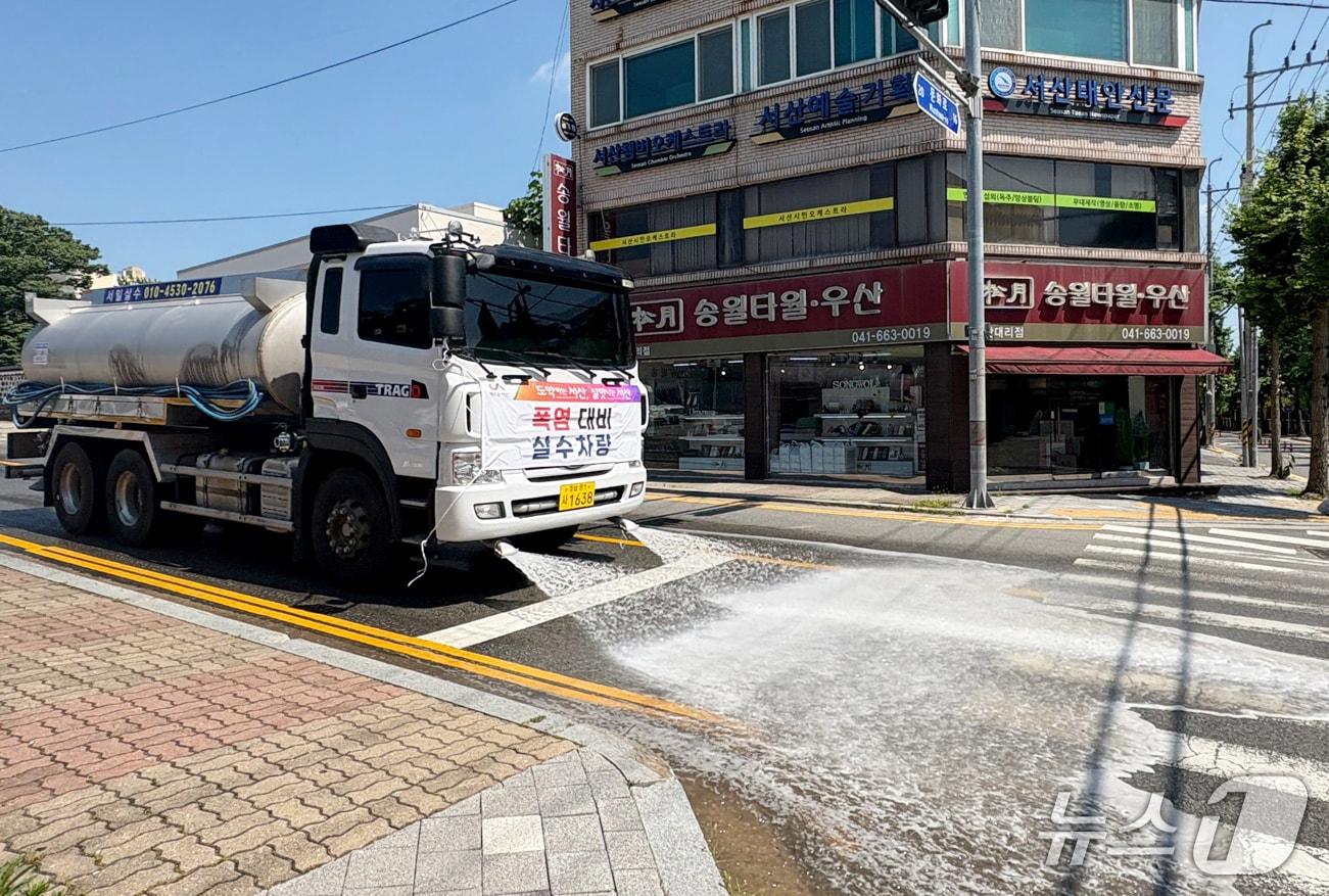 본문 이미지 - 지난 9일 도심지 열섬효과 완화를 위한 살수차가 운영되는 모습. (서산시 제공. 재판매 및 DB금지)2025.7.10/뉴스1