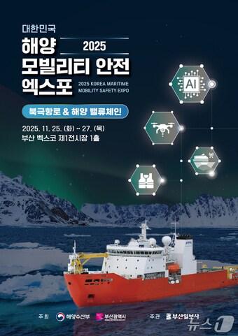 본문 이미지 - (해양수산부 제공)