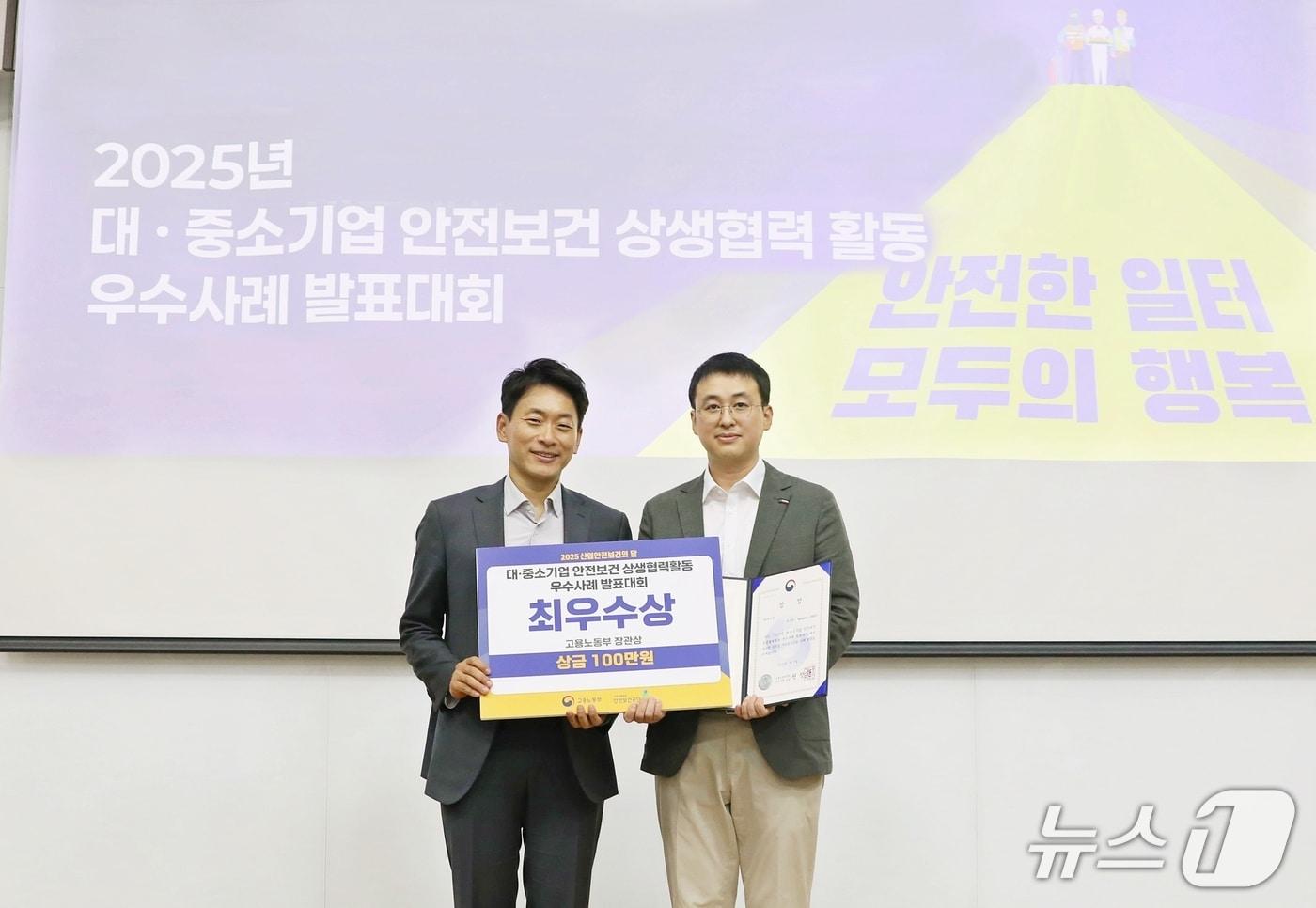 현대글로비스는 '2025년도 대중소기업 안전보건 상생협력활동 우수사례' 발표대회에서 최우수상인 고용노동부 장관상을 받았다고 10일 밝혔다. 고용노동부 산재예방지원과 백영식 과장(왼쪽)과 현대글로비스 안전보건팀 김준영 팀장. (현대글로비스 제공)