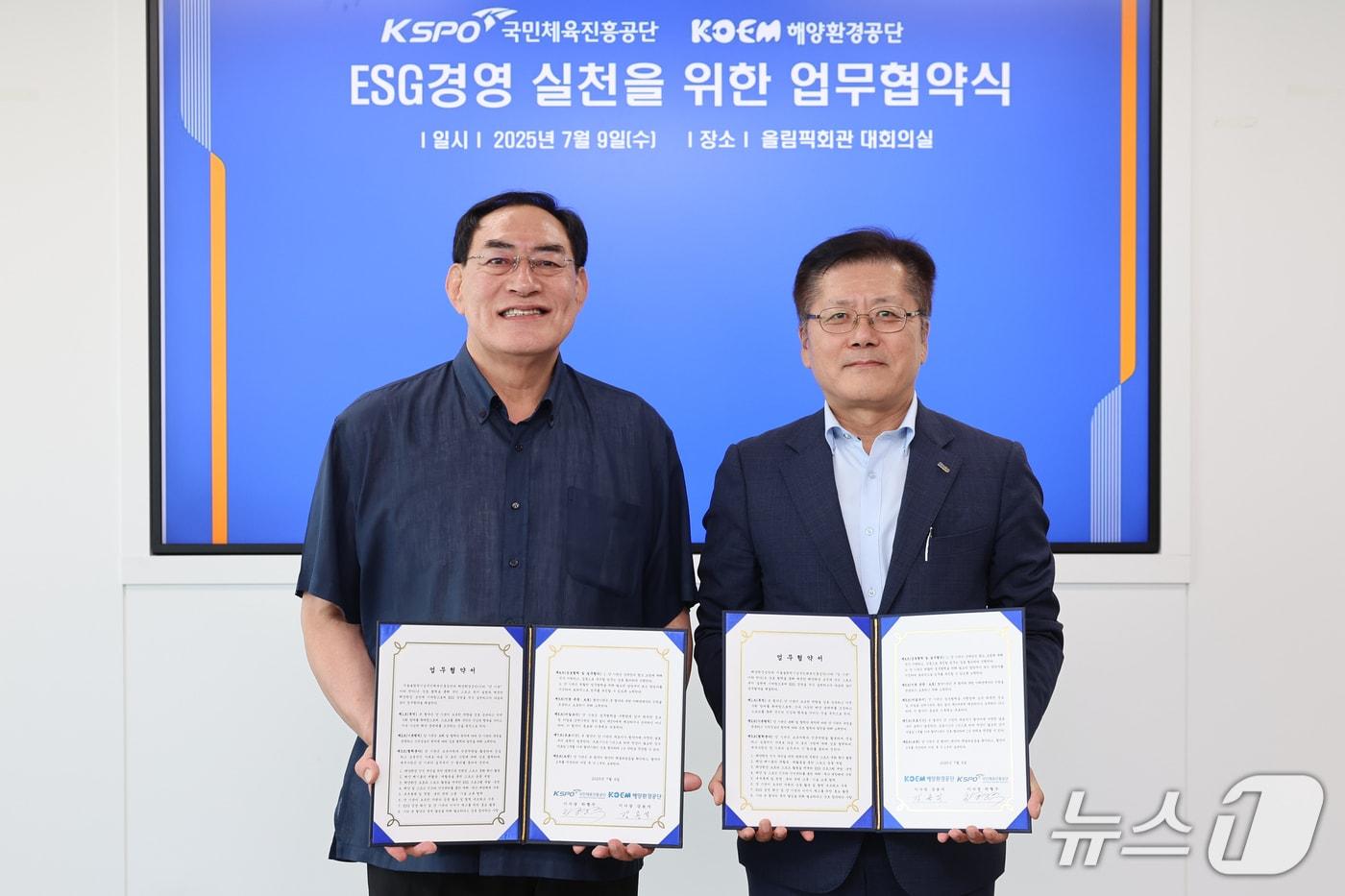 (해양환경공단 제공)