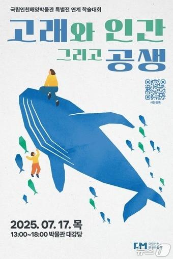 본문 이미지 - &#40;국립인천해양박물관 제공&#41;