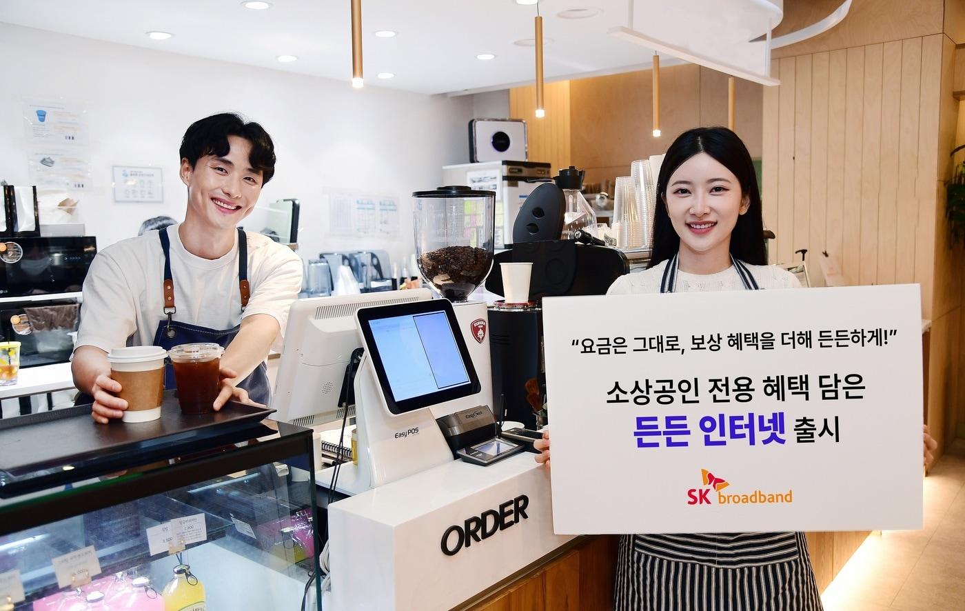 (SK브로드밴드 제공)