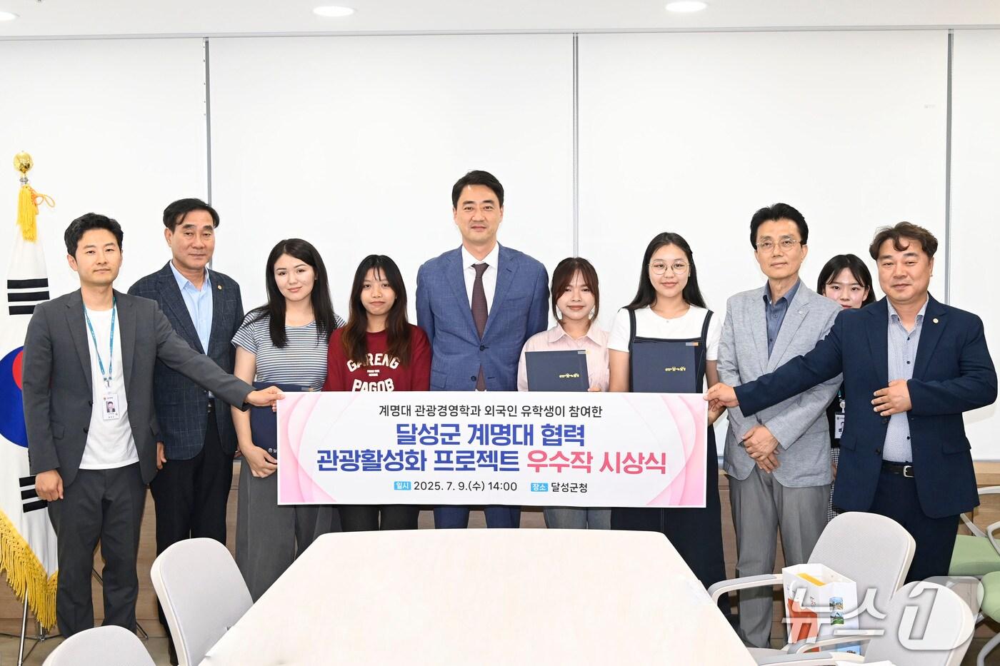 대구 달성군이 관광활성화 프로젝트 우수작 시상식을 열고 계명대 외국인 학생에게 상장과 기념품을 전달했다.(대구 달성군 제공, 재판매 및 DB 금지)