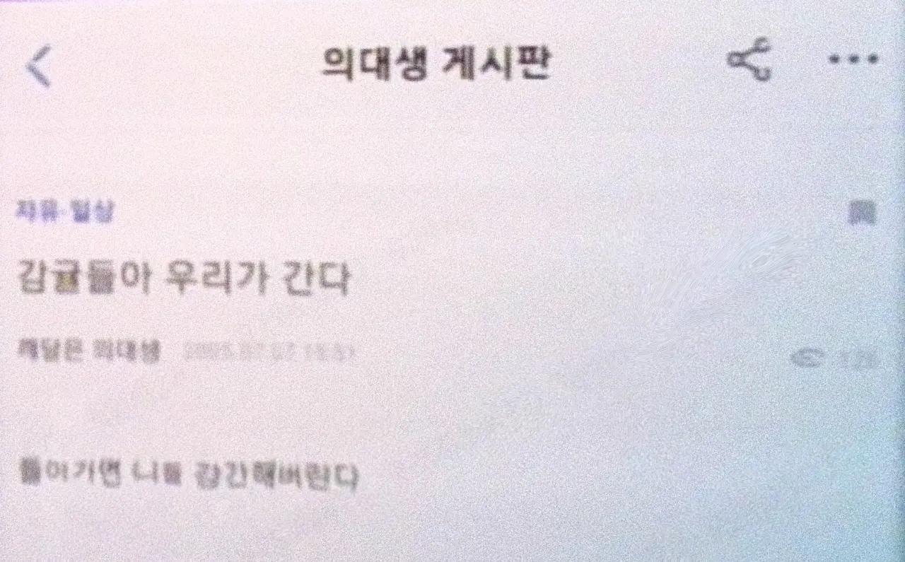 본문 이미지 - &#40;온라인 커뮤니티 갈무리&#41;