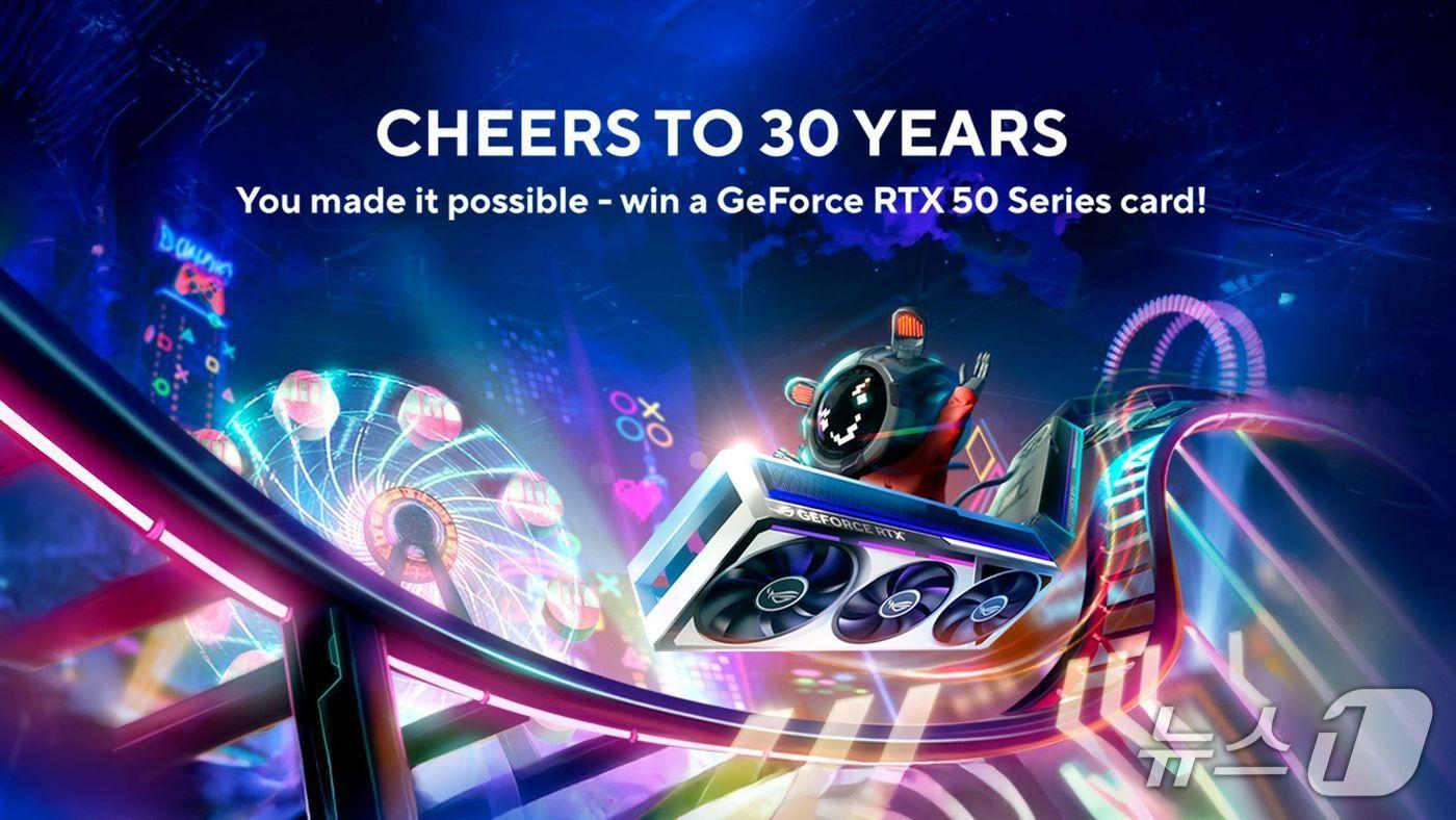 에이수스 Cheers to 30 Years(에이수스 코리아 제공)