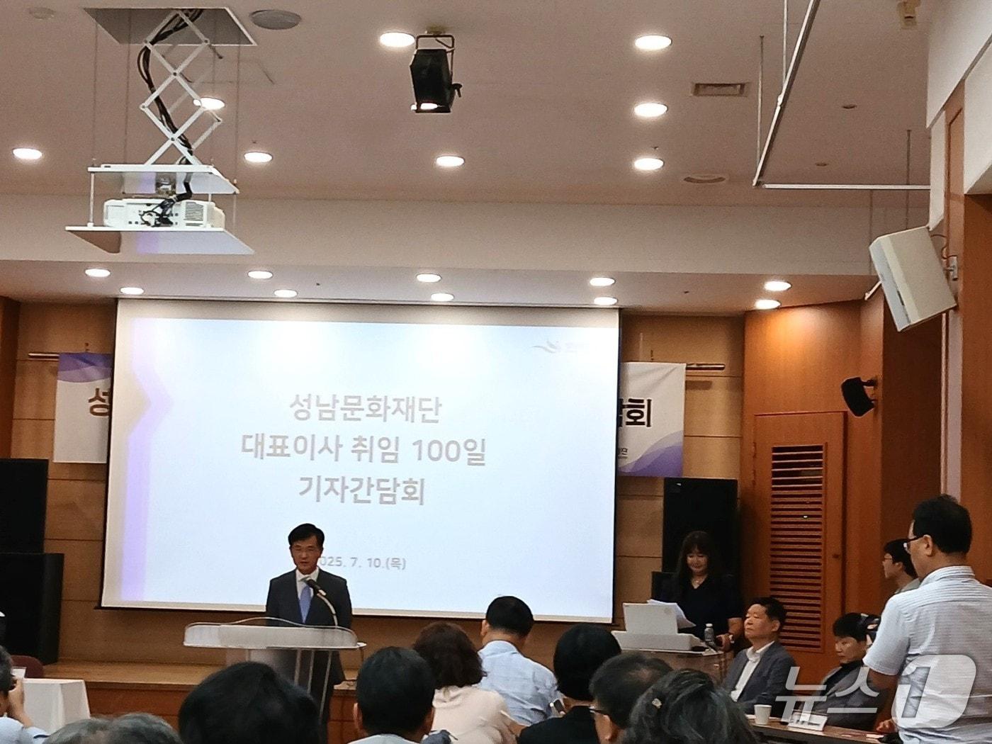 본문 이미지 - 윤정국 성남문화재단 대표이사가 10일 오전 성남아트센터 컨퍼런스홀에서 취임 100일 기자간담회를 가졌다.2025.7.10/뉴스1 ⓒ News1 송용환 기자
